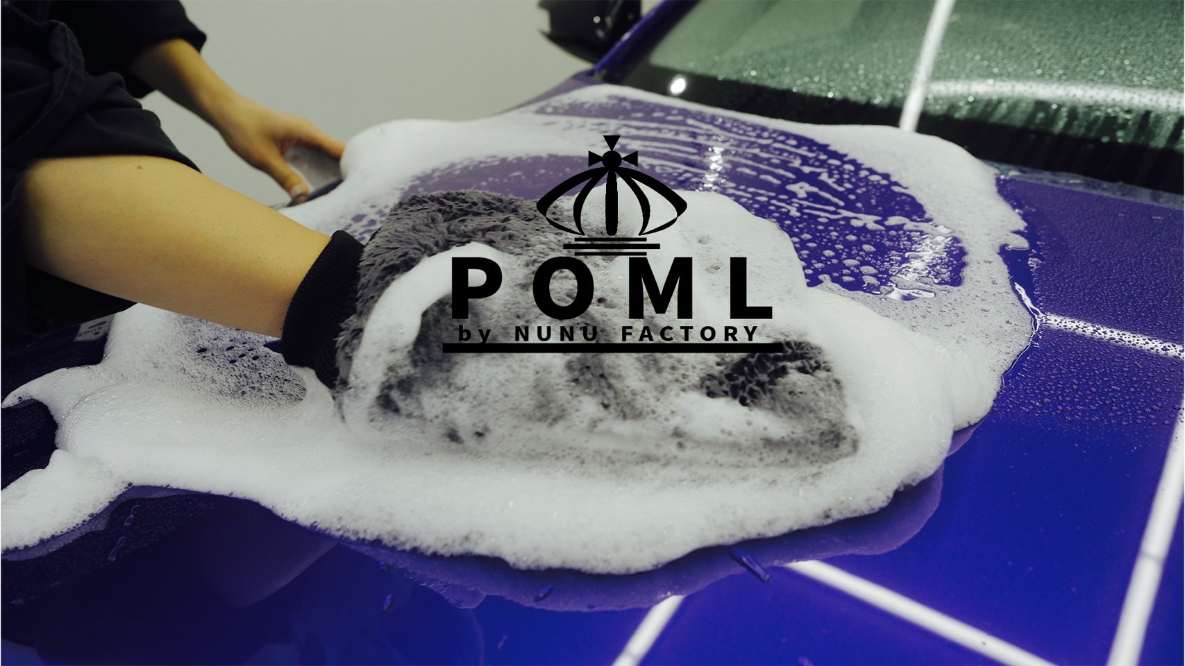 POMLプレミアム洗車6点セット 未使用 洗車用品ブランド「POML」立ち