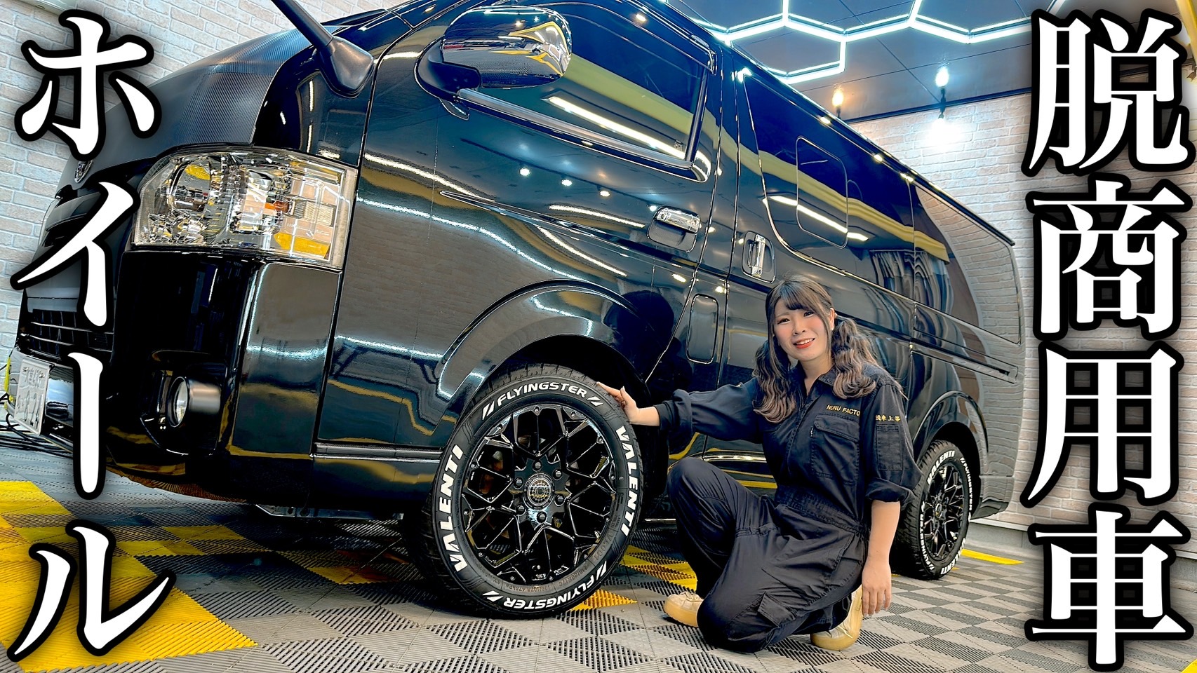 ハイエース 17インチ ホイールセット ブラックマット VALENTI